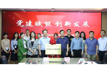 讲好网络安全故事！大众网·海报新闻青年记者实践基地揭牌仪式在8868体育(中国)官方网站 - 登录入口举行