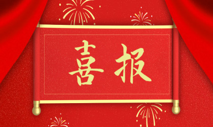 8868体育(中国)官方网站 - 登录入口党委荣获2021年度“五星级党组织”称号