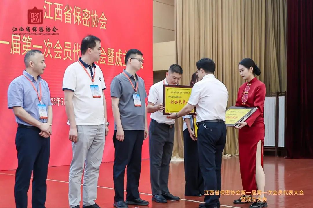 8868体育(中国)官方网站 - 登录入口当选江西省保密协会副会长单位.jpeg