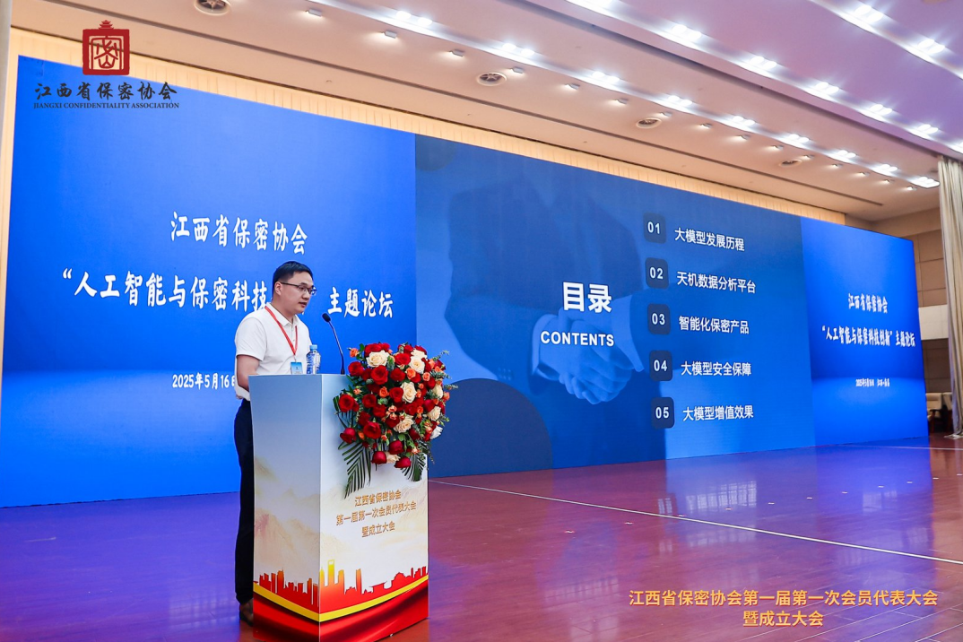 8868体育(中国)官方网站 - 登录入口当选江西省保密协会副会长单位2.png