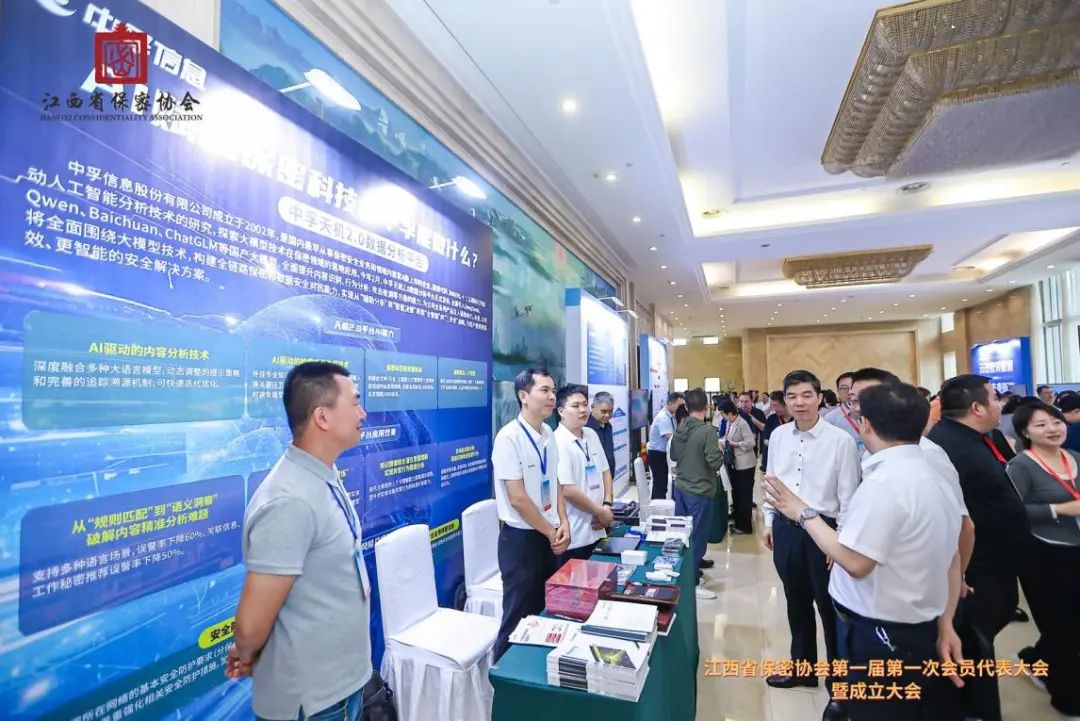 8868体育(中国)官方网站 - 登录入口当选江西省保密协会副会长单位3.jpeg