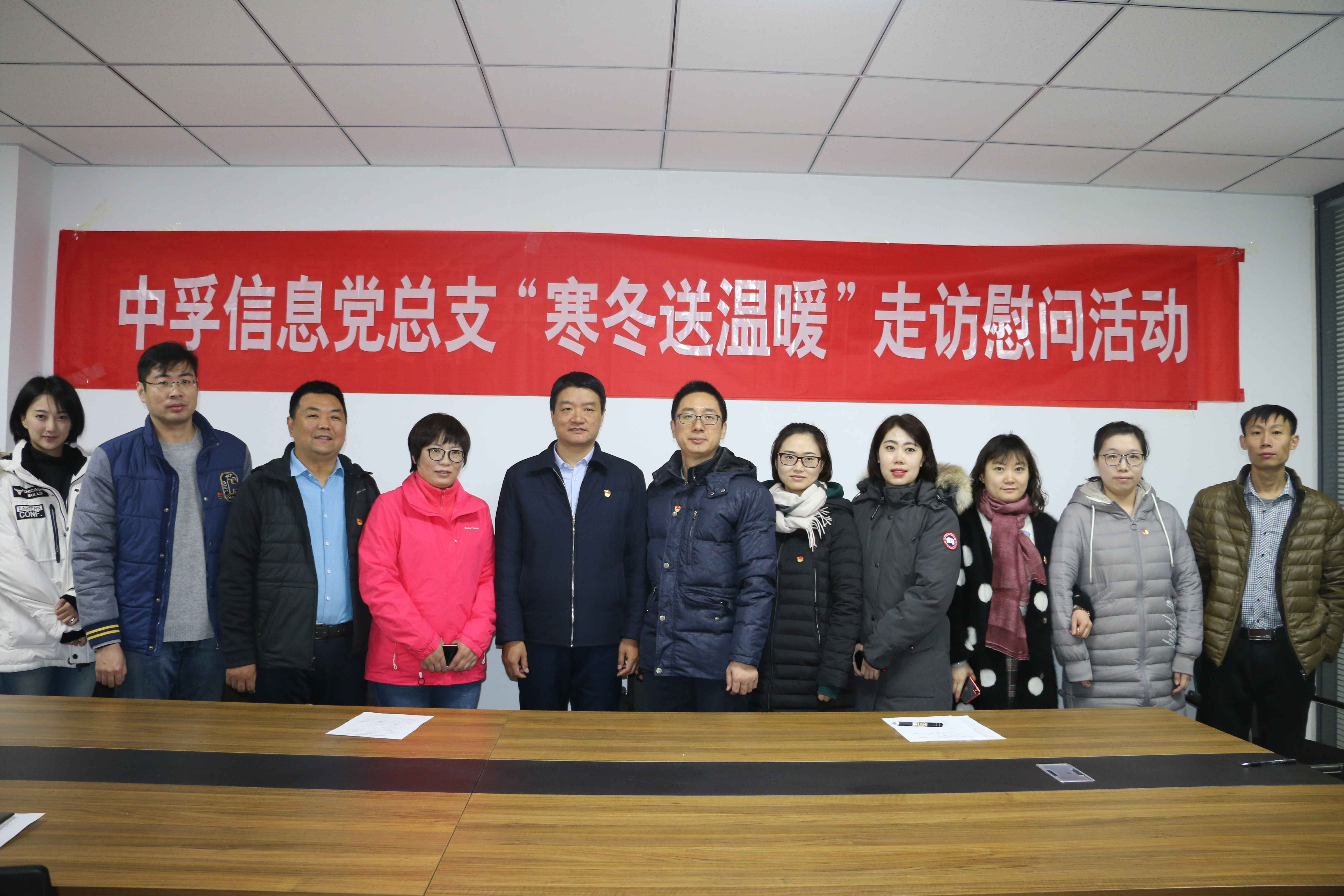 8868体育(中国)官方网站 - 登录入口党总支开展寒冬送温暖活动